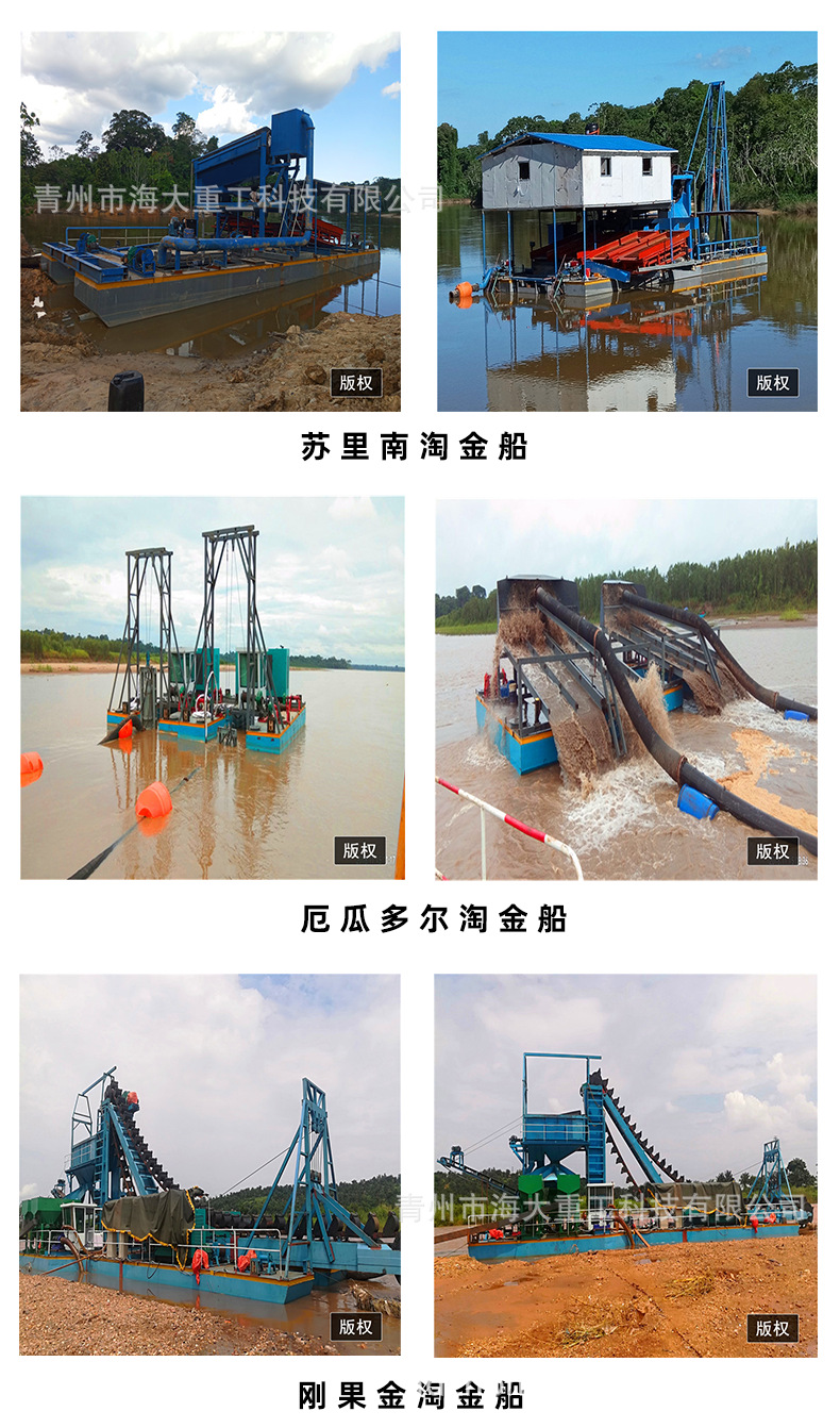 淘金船10.20 -5.png