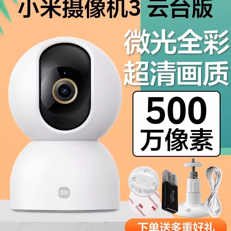 小绿米智能摄像机G3家用G2H Pro高清HomeKit广角红外夜视摄像头