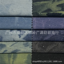 洗水牛仔 斜纹扎花 印花染 闪粉牛仔面料 服装 箱包 鞋材装饰布