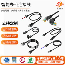 智能办公连接线 电动设备线束显示屏配线多色铜合金连接线厂家