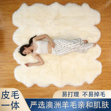 源头厂家地毯地垫羊毛卧室地毯整张沙发垫毯子皮毛一体坐垫床边