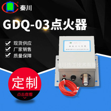 GDQ-03激波吹灰器高能點火器 廠家供應 燃氣天然氣沼氣點火裝置