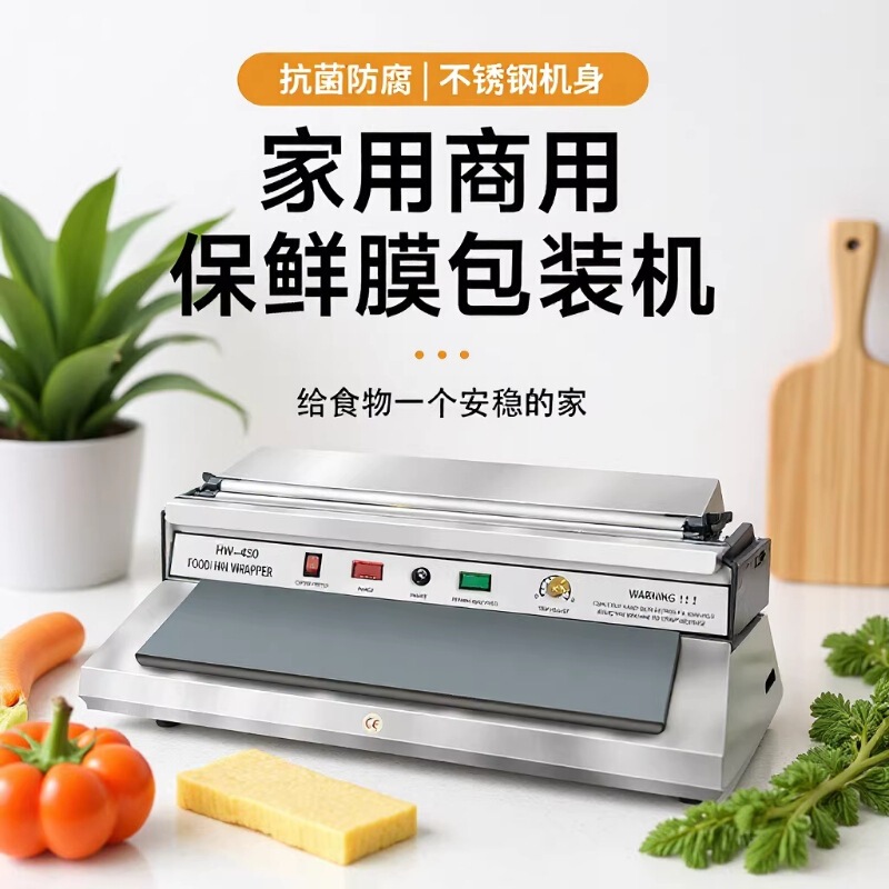 Hw450 Commercial Stainless Steel Food and Fruit Sealing and Cutting Machine Supermarket Machinery Cling Film Sealing Machine Packaging Machine