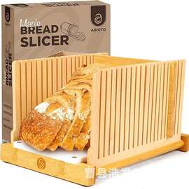 跨境木质面包切片器可折叠法棍面包分片器面包屑收集盘切片菜板