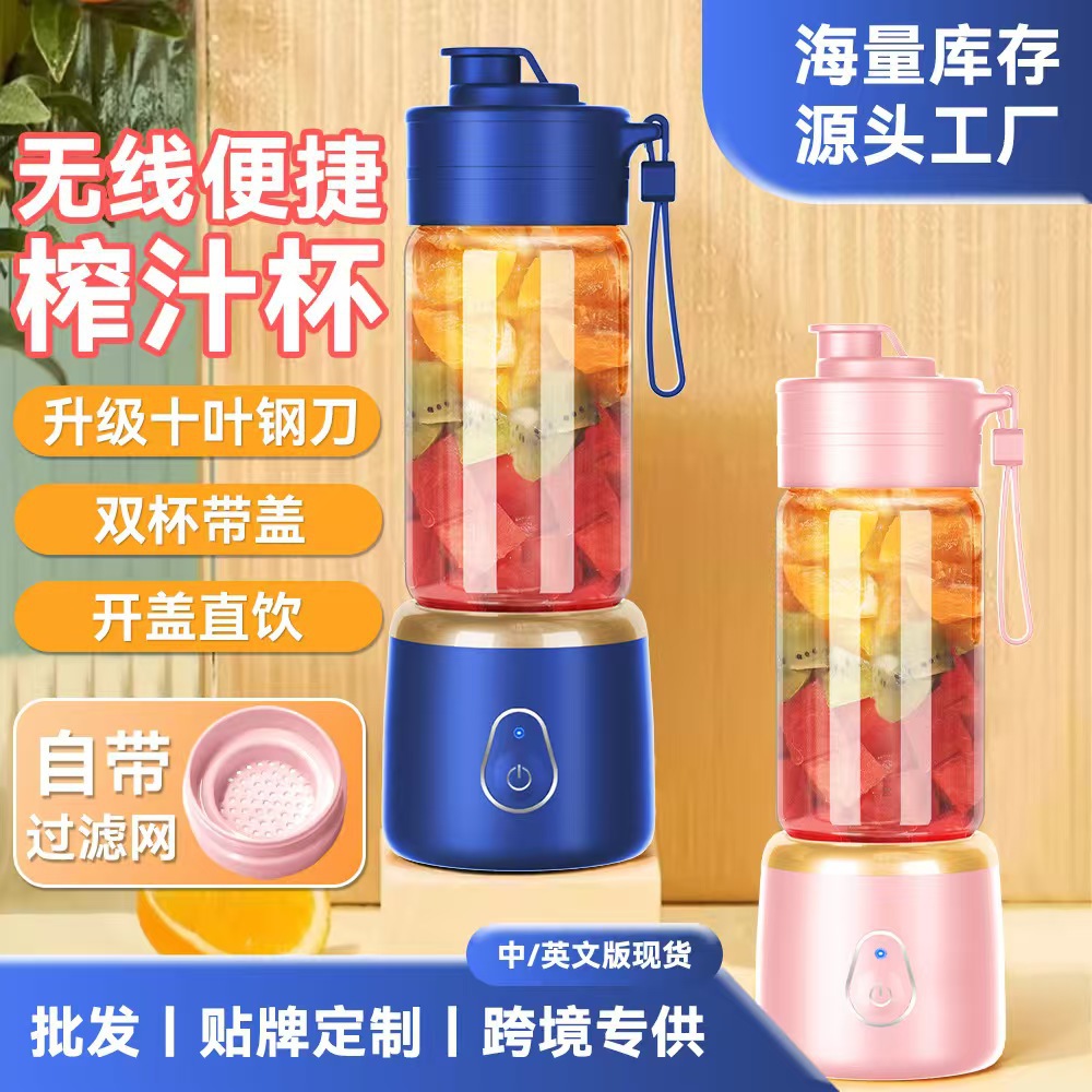 Factory direct supply juicer small household USB charging wireless portable automatic juicer cross-border juicer