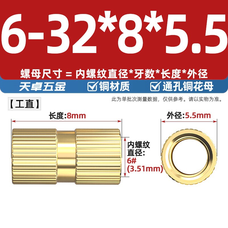 通孔注塑热熔铜螺母滚花螺母铜镶件预埋螺帽铜花螺母M2M3M4M5M6M8|undefined