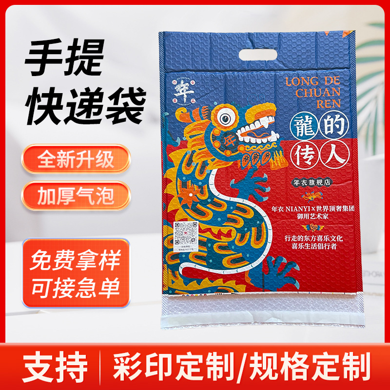 个性手提气泡袋信封自粘袋便携式快递物流包装气泡袋服装泡沫袋子