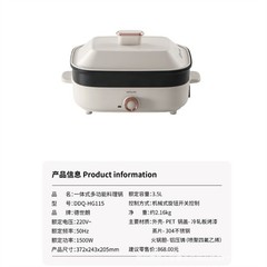 DESLON 家庭用オールインワン多機能調理鍋 3.5L DDQ-HG115