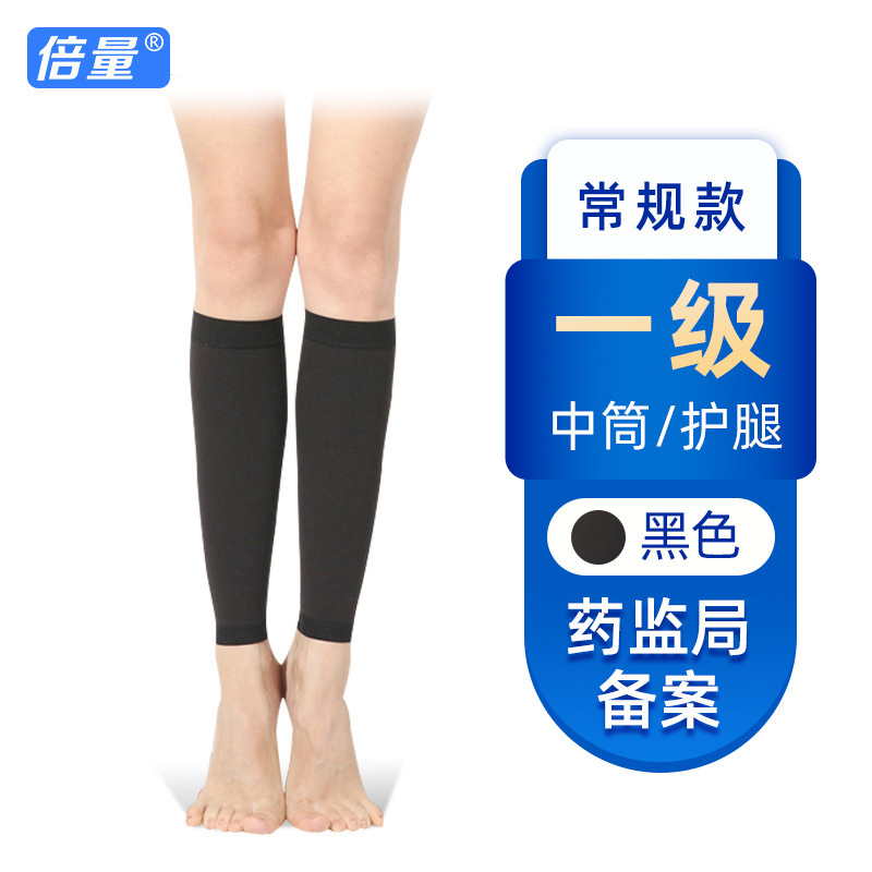 倍量静脉压力袜久站坐酸胀肿痛蚯蚓腿男女士小腿中长筒弹力压缩袜|undefined