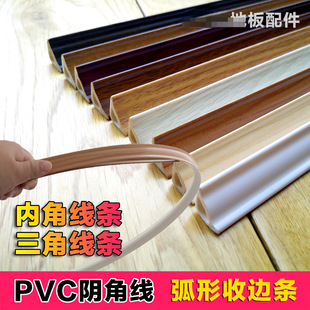 Wooden Floor Edge Strips, Edge Sealing, Corner Triangle Sealing, Floor Corner Pvc Wardrobe Adhesive Self-Adhesive Molding