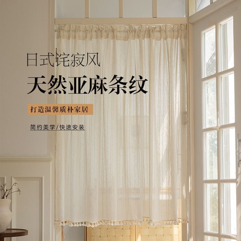 Striped Japanese-Style Home Door Curtain Cotton and Linen Curtain Partition Balcony Bay Window Kitchen Bedroom Blackout Breathable Lace Gauze Curtain