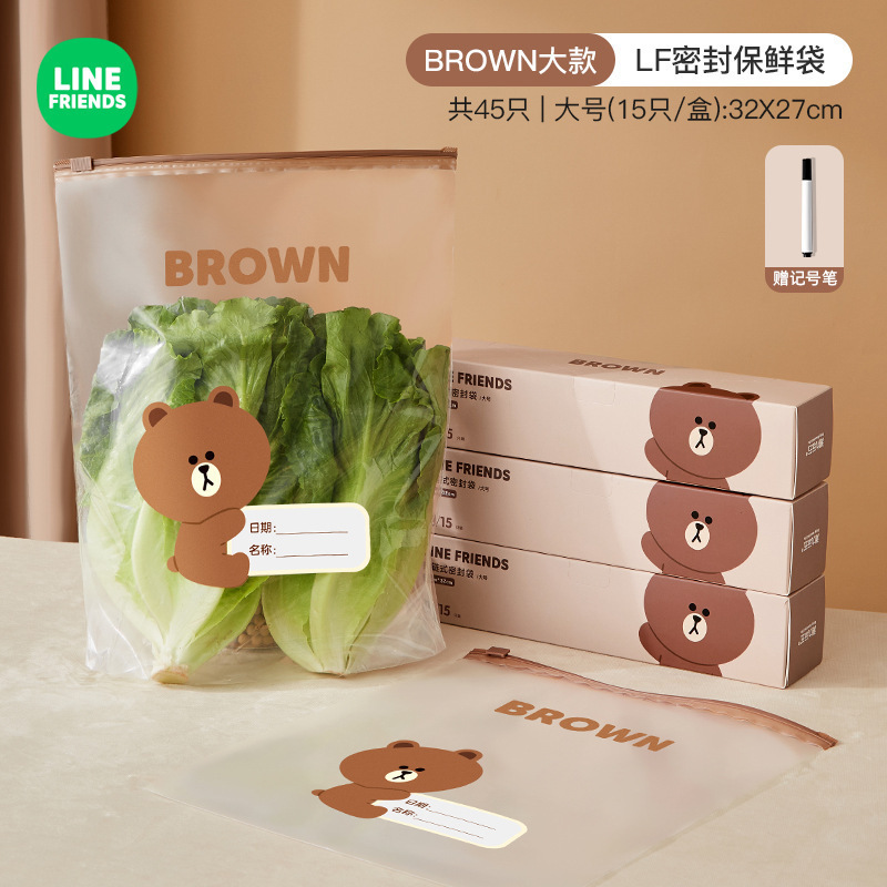 ブラウン熊鮮度保持袋家庭用冷蔵庫分注袋厚さロック滑り密封袋食品級双筋自封収納袋|undefined