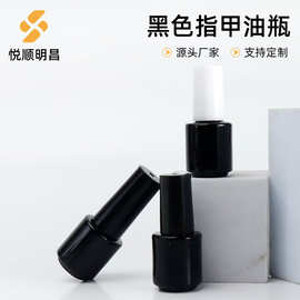 圆柱形黑色避光指甲油瓶螺口密封小容量护甲油分装瓶多规格玻璃瓶