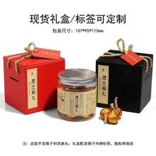 礼品红豆黑芝麻黄精薏米标签不干胶礼品盒丸干胶贴纸盒芝麻素丸包