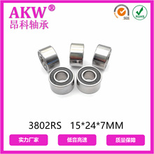 ��Ϫ���� 3802RS ˫�� 15*24*7MM ���پ��� ���ܵ�� ΢�����