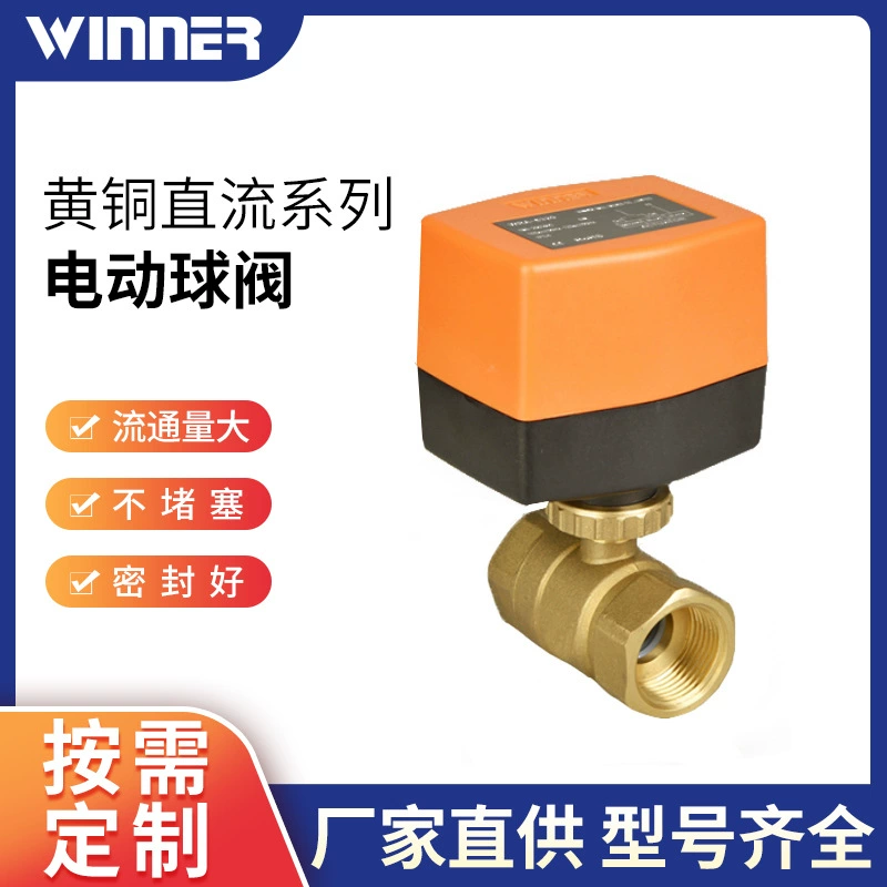 Латунный Союз Электрический шариковый клапан 24VDC шариковый клапан медицинского оборудования DC Трехходовой шариковый клапан трехпроводной двухпроводной контроль