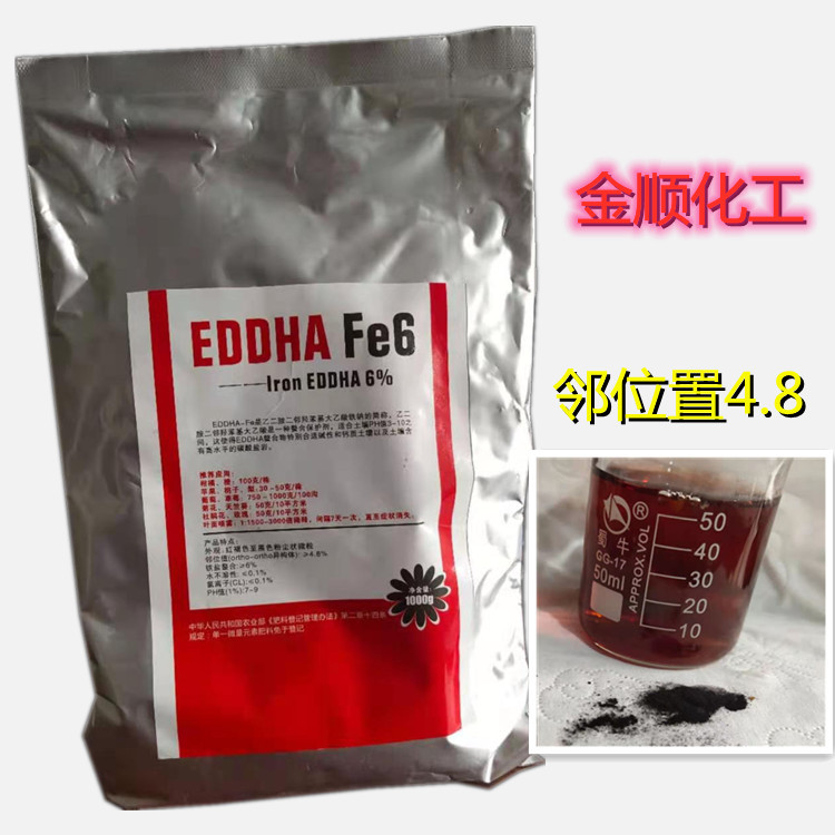 螯合铁 EDDHA-FE6铁肥植物缺铁 EDDHA-FE6 黄化/黄叶植物补铁