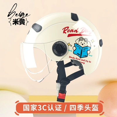 3C certified electric car helmet unisex Four Seasons universal battery car helmet summer half helmet motorcycle helmet (Motosiklet kaskı (dəbilqə)) - l002-reading-day-summer-style-beige