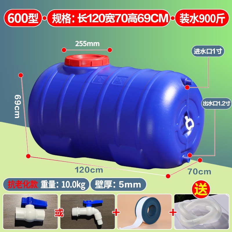 600型卧圆【抗老化款】装水900斤