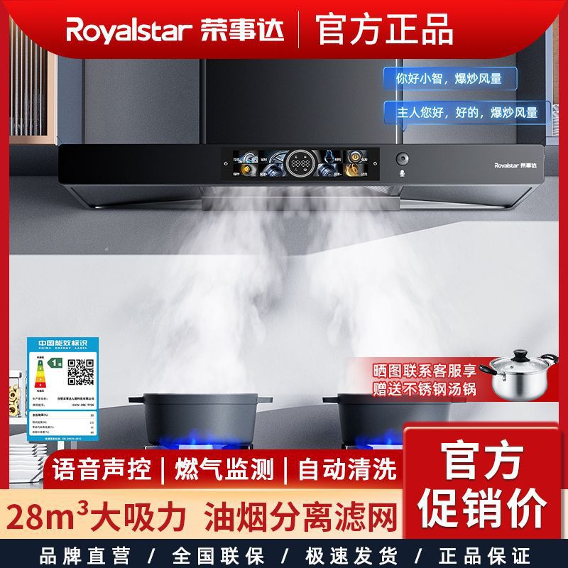 荣事达油烟机大吸力家用欧式顶吸抽油烟机厨房壁挂式吸烟机出租房