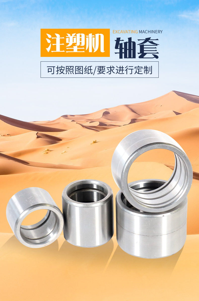 挖掘机轴套_02.jpg
