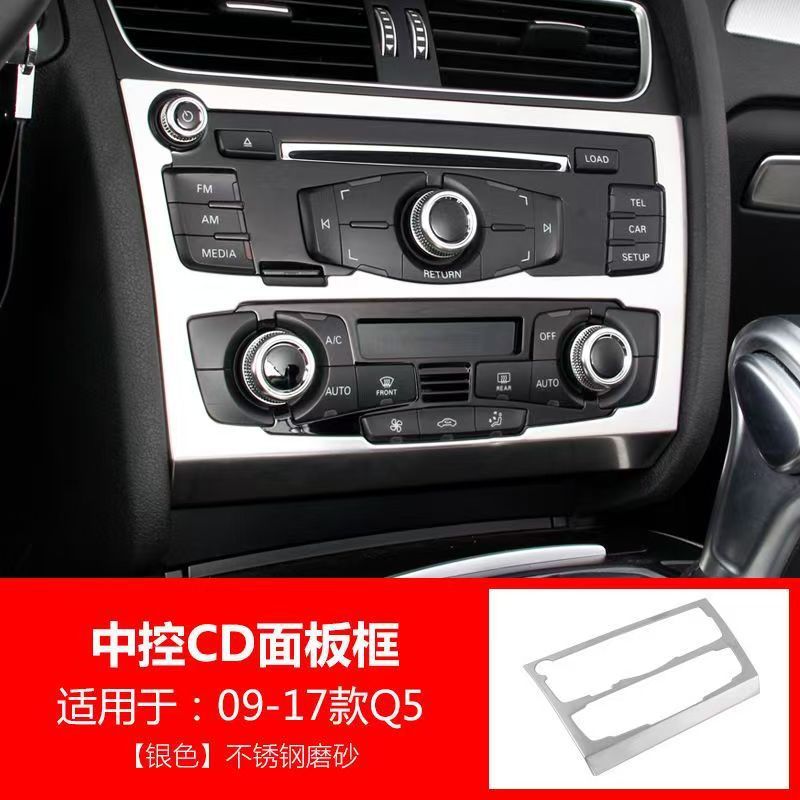 Audi – Modified Window Lift Car interior film - for-09-18-q5-cd-panel-silver