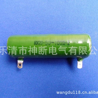 【批发】RX20-50-100欧管形珐琅电阻器