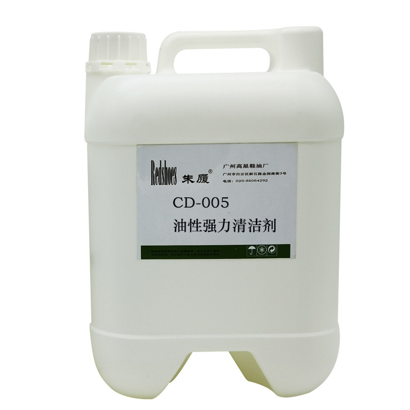 油性强力皮革清洁剂漆膜去除剂去污去涂层CD-005