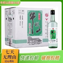 ��������^ţ��ɽ43����һ����500ml*12ƿ�����Ͱ׾ƿ��f���]