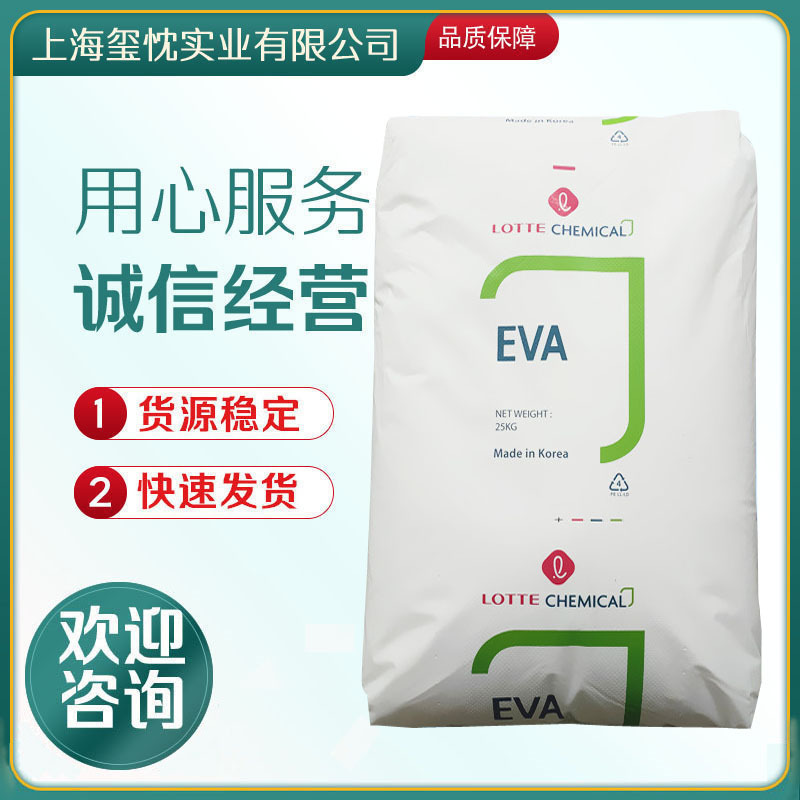 优价供应  EVA 韩国乐天化学 LVS430 热熔级 发泡鞋底料  薄膜级