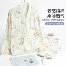 纯棉月子服a类母婴级孕妇哺乳睡衣夏季薄款产后产妇家居服可外穿