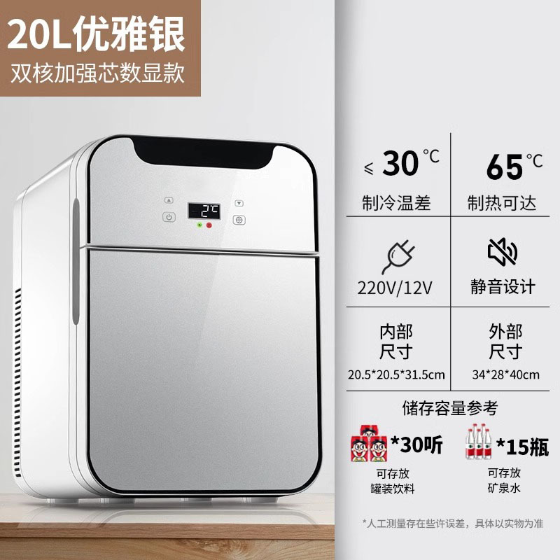 수입 [20L 강화 코어 듀얼 코어 디지털 디스플레이 실버] 온도 조절 가능/가정용 이중 도어 유리 자동차