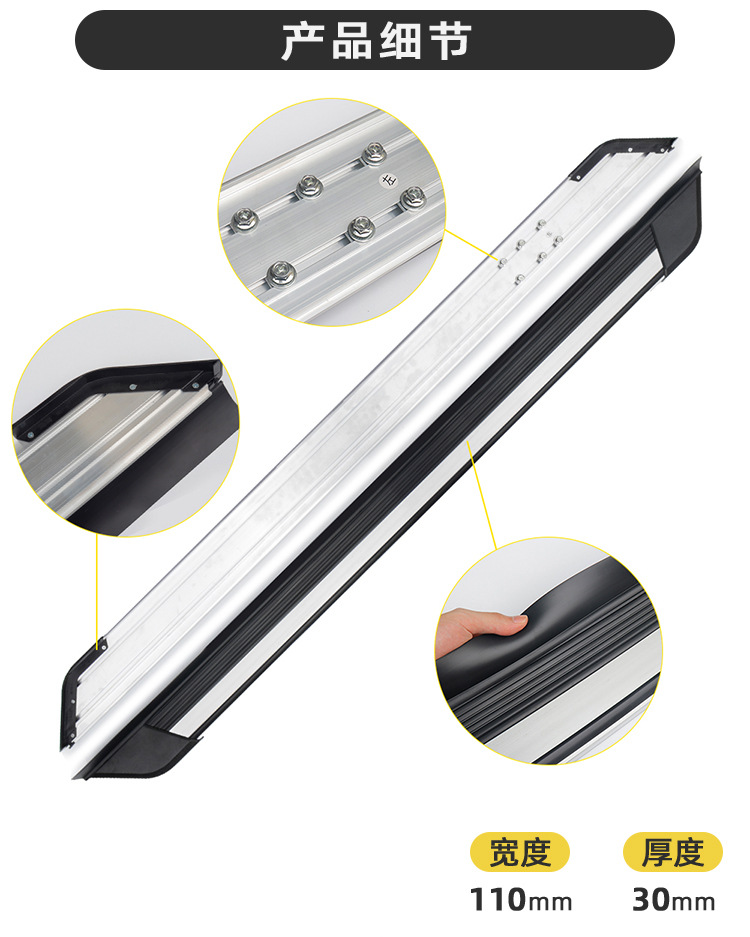 Factory Direct Sales suitable for 2023 Baojun Yueye pedal modified original side pedal two sides welcome step