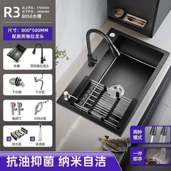 80X50 [304 stainless steel anti-fouling coating]-[pull-out faucet sink] package