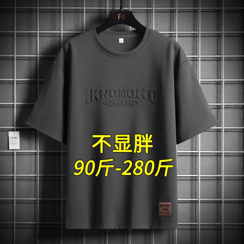 Big Belly Short-Sleeved Men's Summer New Loose Plus Fat Plus Size Half-Sleeved T-Shirt Clothes Fat Men's T-Shirt