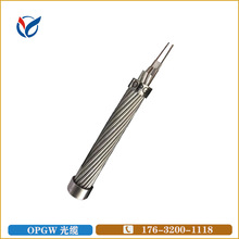 供應 OPGW光纜 OPGW-24B1-80 地線光纜 鋼芯鋁絞線