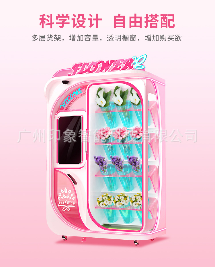 鲜花机详情_03.jpg
