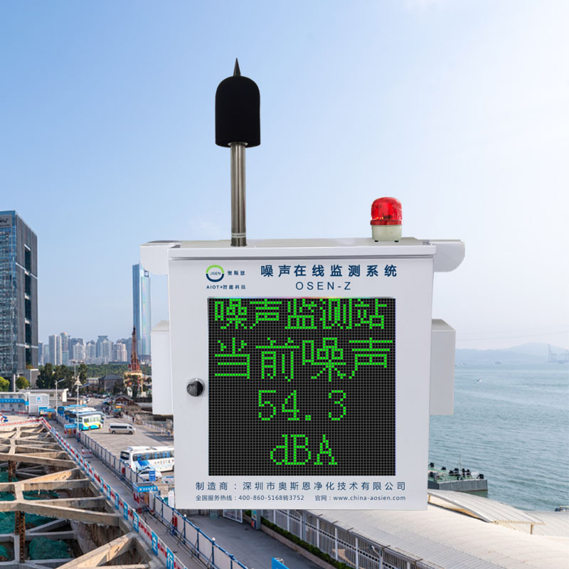 工业企业噪声扰民治理OSEN-Z噪声监测报警系统 噪声数据监管平台
