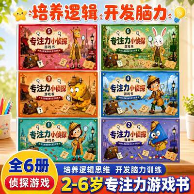 Focus Detective Children's Logical Thinking Training Book Fo
