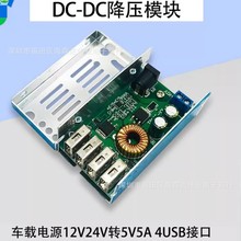 DC-DC�����Դģ�K 24v/12V�D5V 5A�Դģ�K �Դ�D�Q����LM2596S