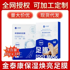 足浴液;染发剂;足部护理