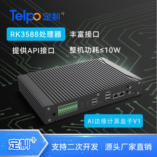 天波厂家嵌入式边缘计算网关盒子V1 Linux系统RK3588方案支持定制-阿里巴巴