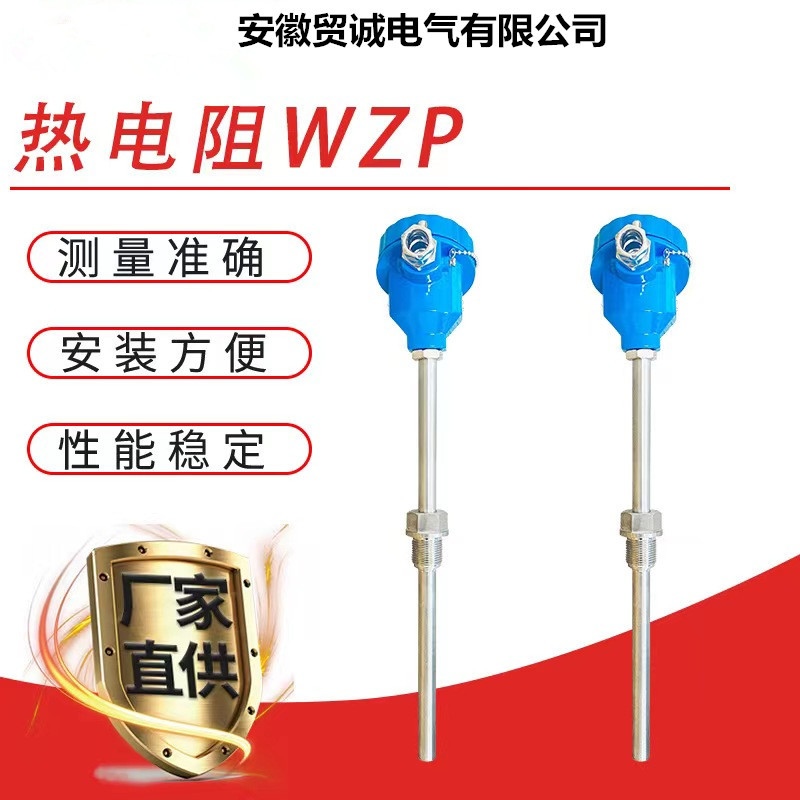 供应WZPK2-398铠装热电阻pt100  -200~500（℃）A/B级 热工仪表