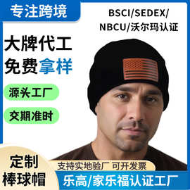 针织帽冷帽定制外贸针织帽男女秋冬保暖毛线帽刺绣加LOGO厂家批发