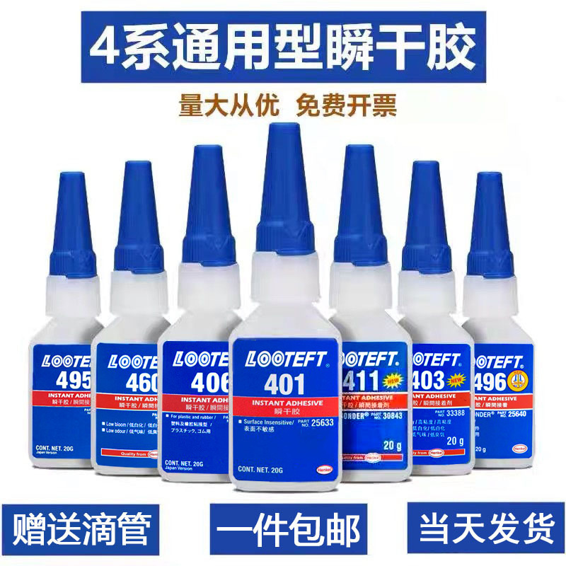 Instant dry glue 401 406 495 460 496 strong glue colorless high performance high temperature resistant universal quick drying glue