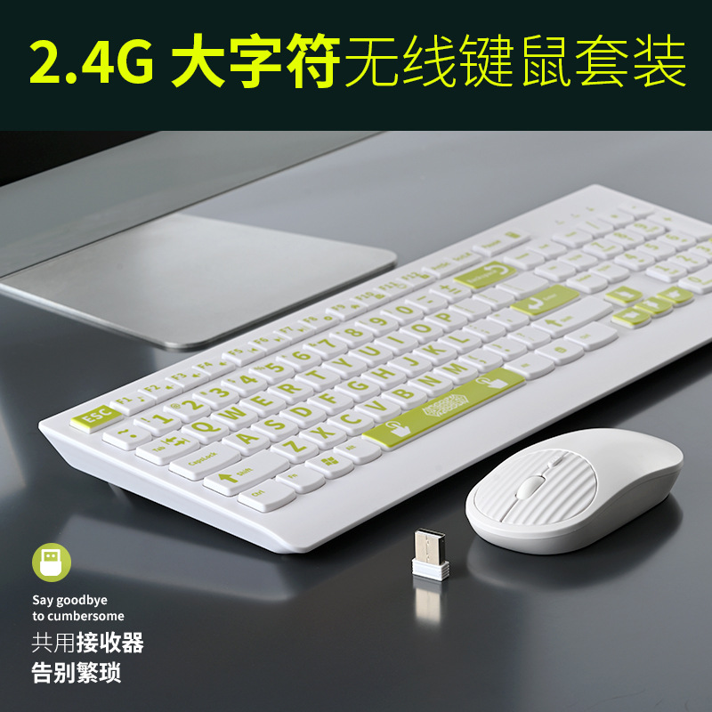 Keyboard for elderly