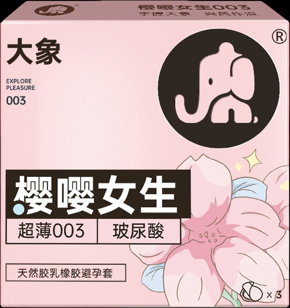 코끼리 오르가즘 시리즈 사쿠라 소녀 모델 3팩