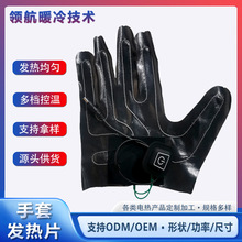 手套发热片 7.4V电热暖手宝加热片 5V发热片无纺布五指滑雪电热片