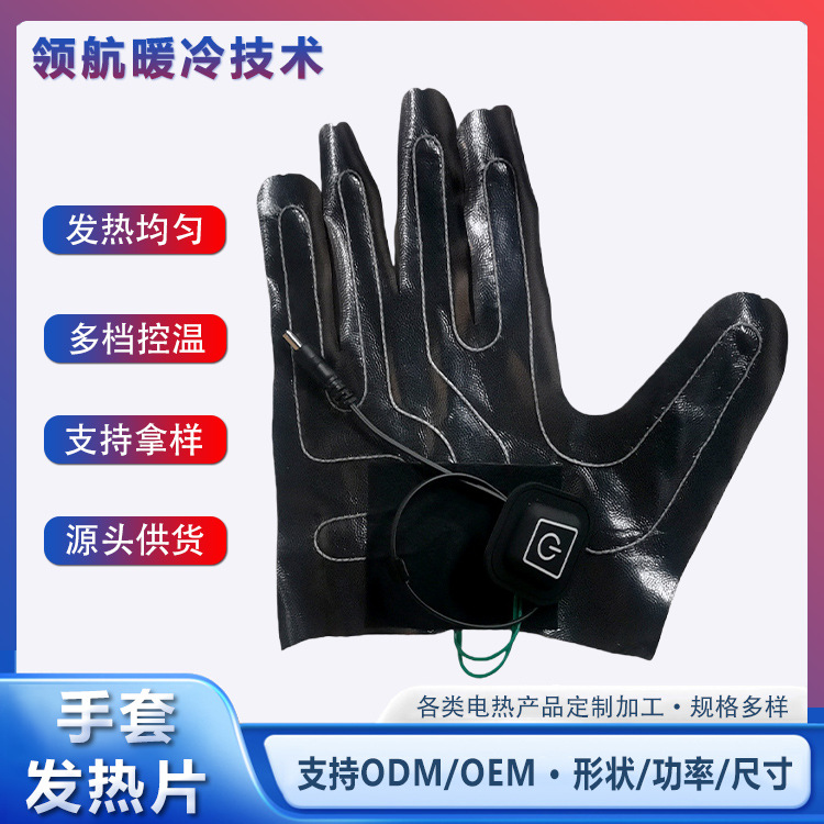 手套发热片 7.4V电热暖手宝加热片 5V发热片无纺布五指滑雪电热片