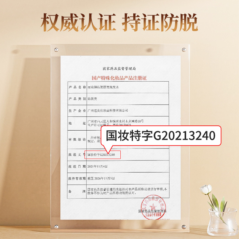 麗泉特山茶籽防脫固發洗髮水側柏葉洗髮露草本精華控油柔順護髮素